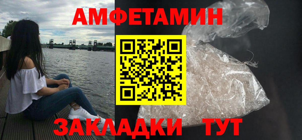 Амфетамин  Вход с VPN  Пушкино  Амфетамин Premium 