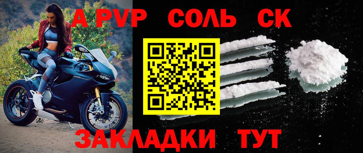 Alpha-PVP крисы CK Пушкино