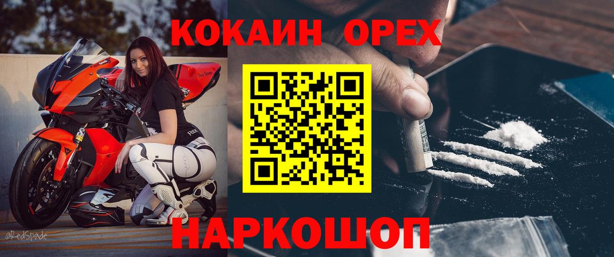 КОКАИН Fish Scale Пушкино