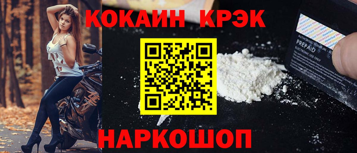 Кокаин Боливия  Cocaine  Кокаин 99%  Пушкино  Вход с VPN 