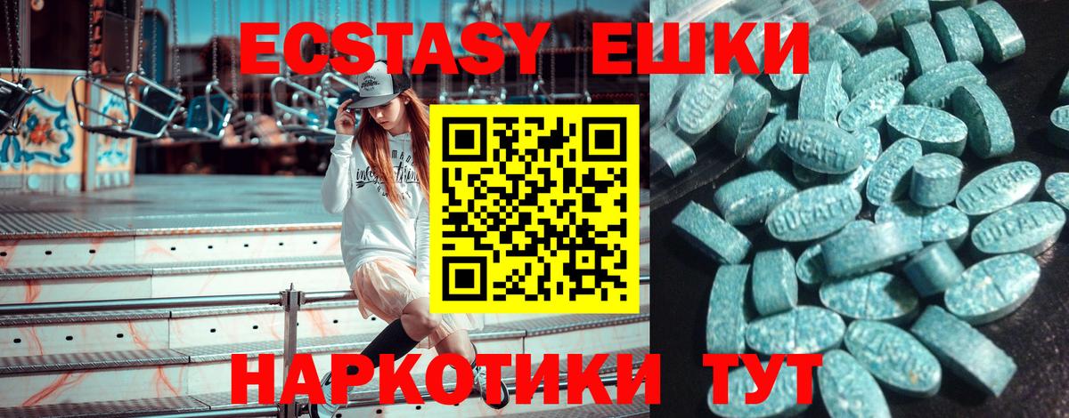Экстази MDMA Пушкино