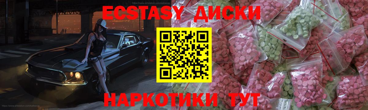 Экстази Дубай  Вход с VPN  Пушкино  Экстази  блэк спрут ссылка  Экстази Cube 