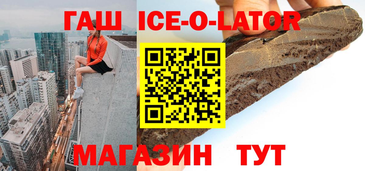 Пушкино  ГАШ гарик  Вход с VPN  купить наркотик  Гашиш 40% ТГК  ГАШИШ 