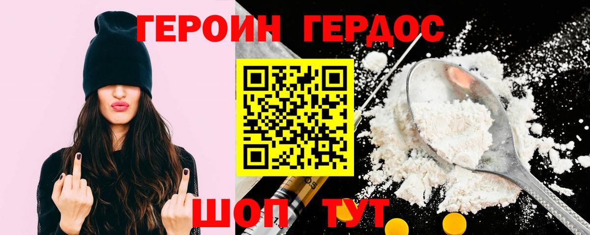 Пушкино  Героин Heroin  Героин  Вход с VPN 