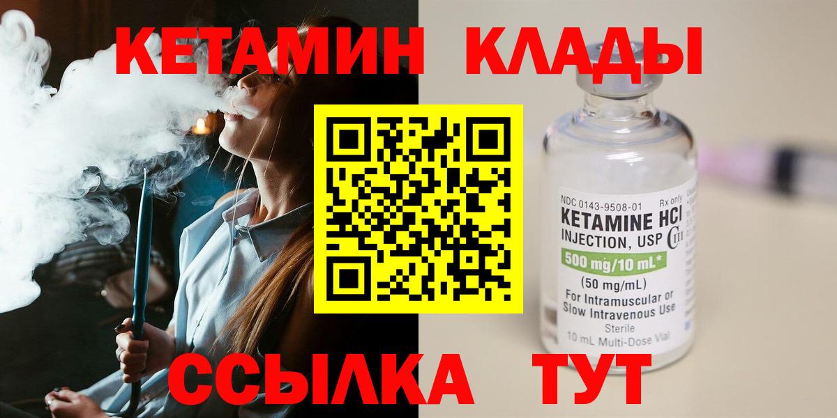 КЕТАМИН ketamine Пушкино