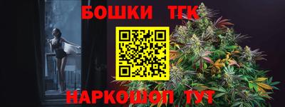 бутират Обнинск