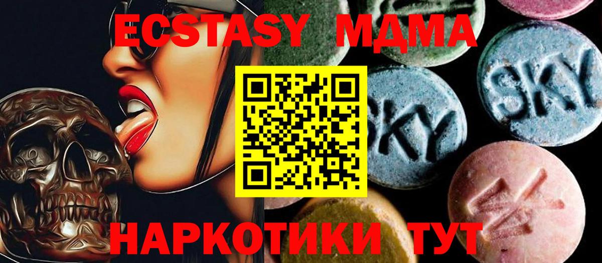 Пушкино  МДМА  Вход с VPN  MDMA молли 