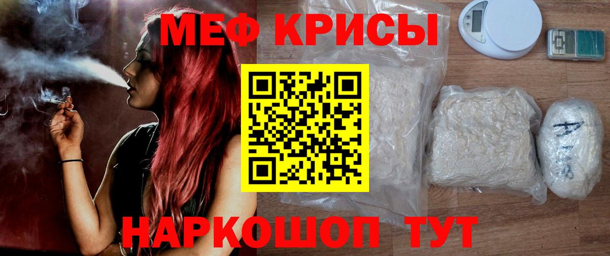 Меф мяу мяу Пушкино