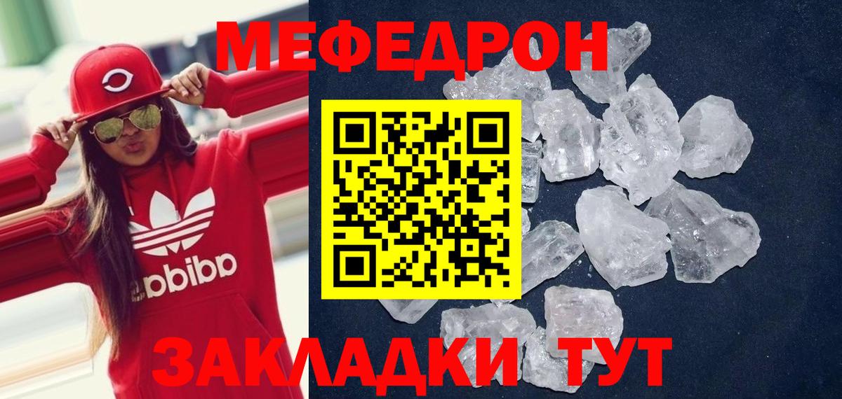 МЯУ-МЯУ  Вход с VPN  Меф мяу мяу  Пушкино  Меф кристаллы 