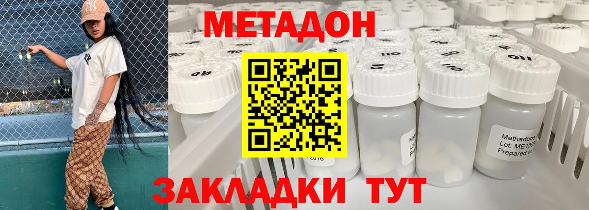 Метадон белоснежный  это формула  Пушкино  Вход с VPN  Метадон VHQ 