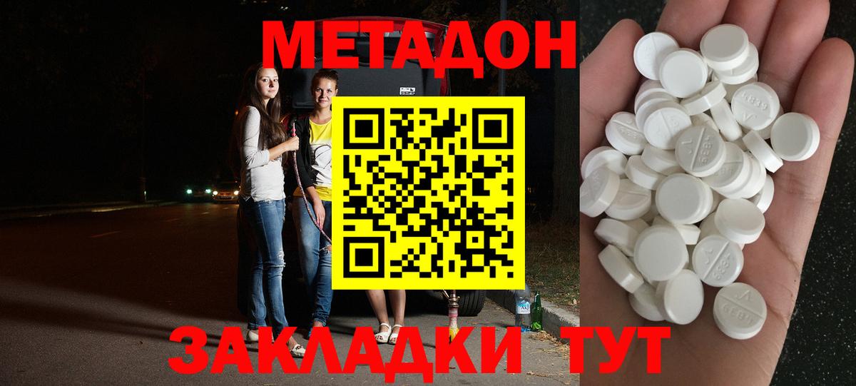 Метадон VHQ Пушкино
