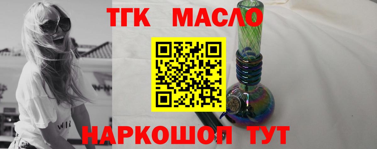 Пушкино  Дистиллят ТГК вейп с тгк  купить  цена  Вход с VPN 