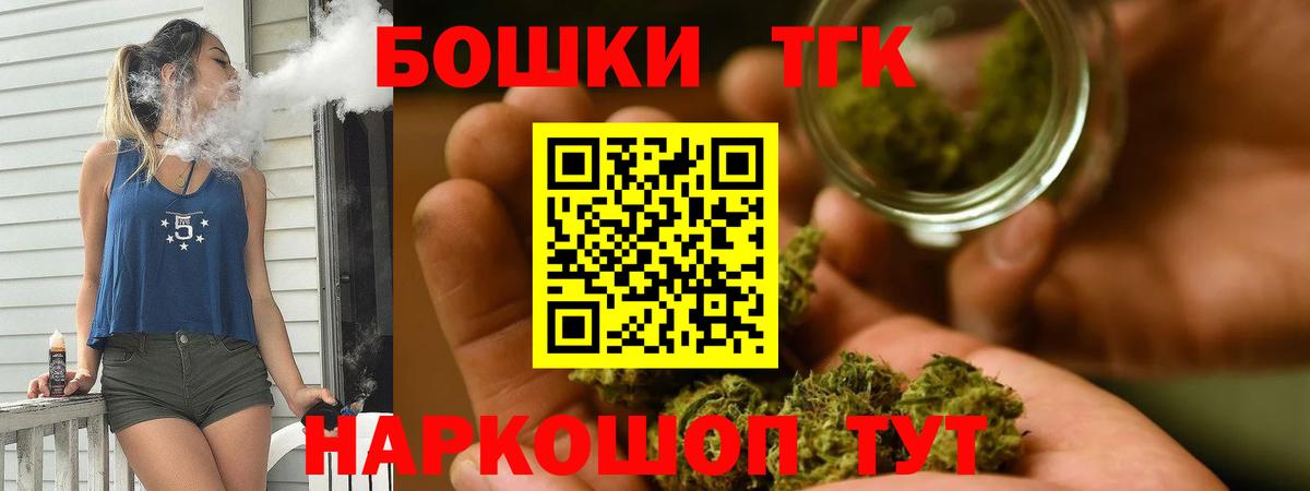 Конопля THC 21% Пушкино