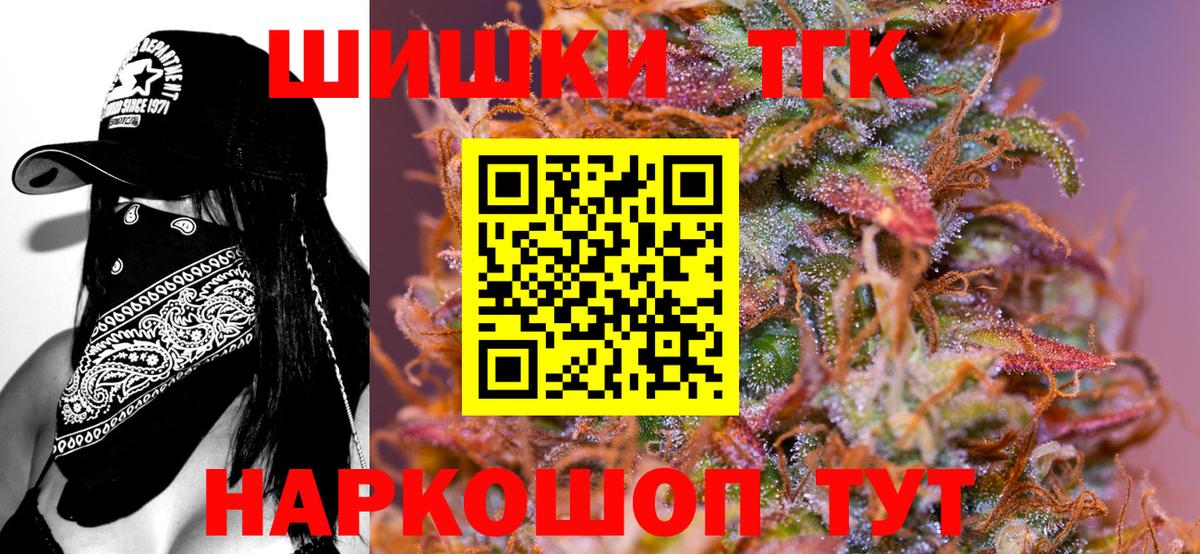 Бошки Шишки гибрид  Канабис White Widow  Вход с VPN  Пушкино  Конопля AK-47 